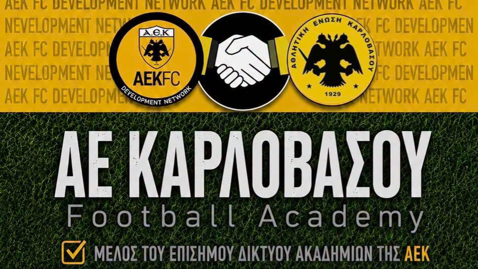 Πρόγραμμα προπονήσεων - Football Academy