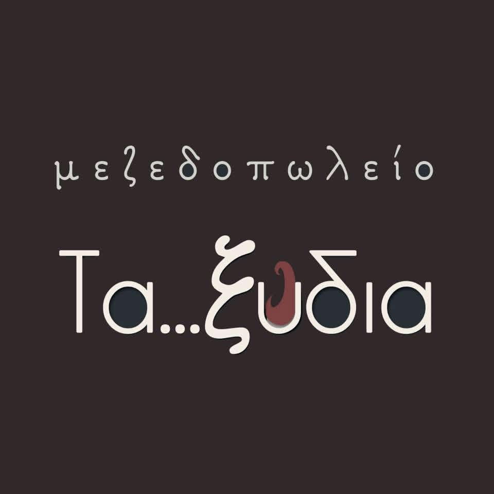 Λογότυπο Μεζεδοπωλείο Τα...ξύδια