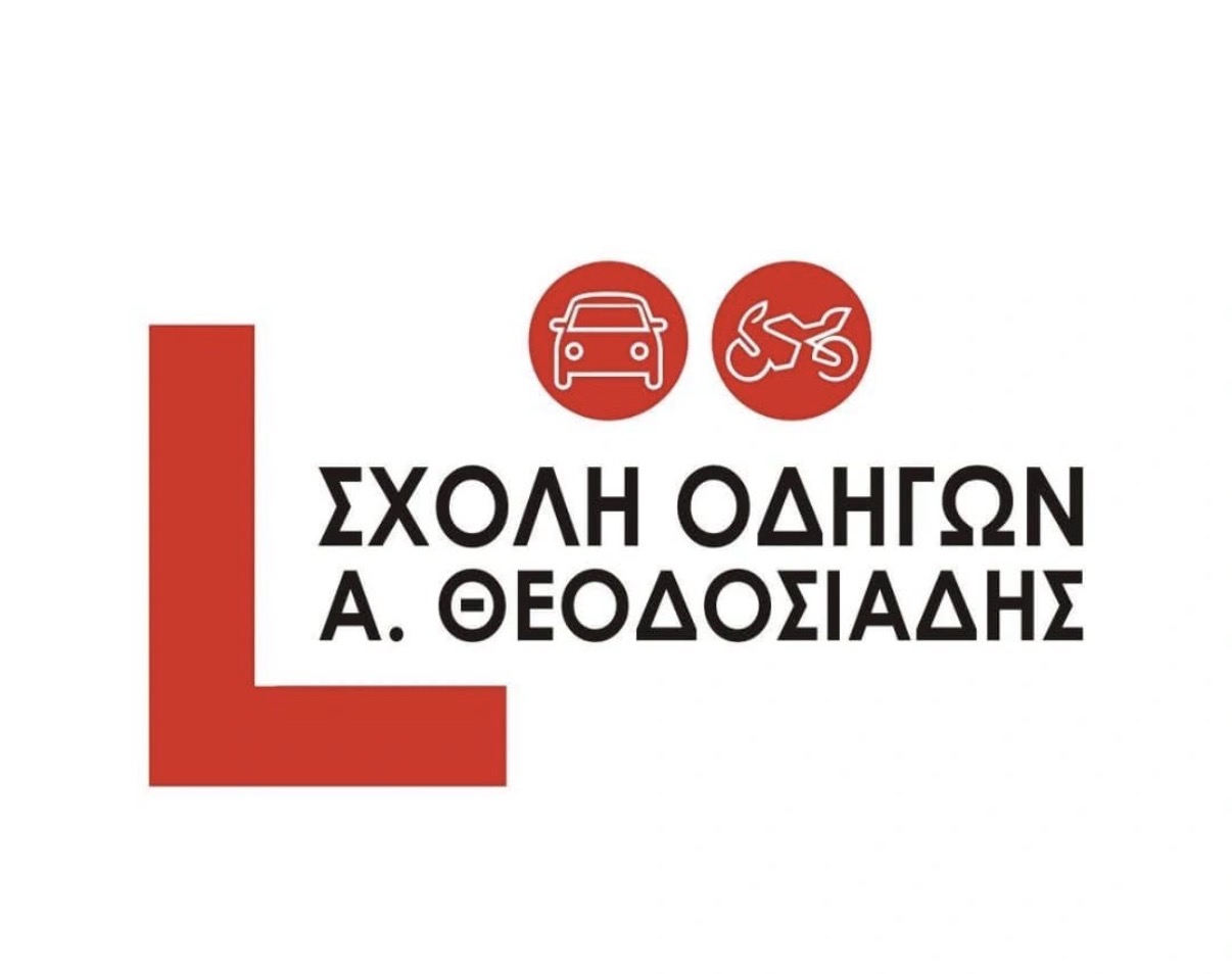 Λογότυπο Σχολή Οδηγών Α. Θεοδοσιάδης