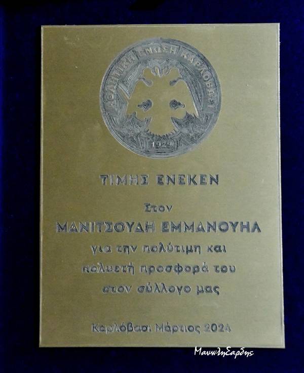ΑΕΚ - Υδρούσσα (24-3-2024)